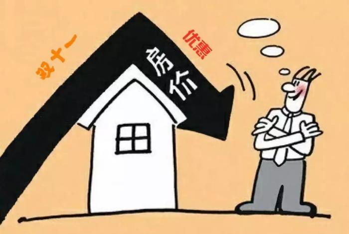 溫州地產商搶收&ldquo;雙十一&rdquo;,大手筆直降50萬拉開年終大促序幕