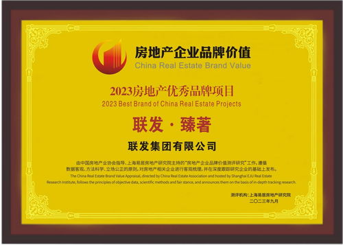 煥新升級 聯發 臻著雅居紅山臻青年生活館盛大開放