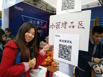 海爾踩準產業升級節拍工廠直銷直奔用戶智能需求圈