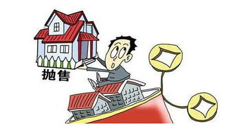 房價真的會跌嗎 炒房客降價拋售房產(chǎn),接盤的人卻寥寥無幾