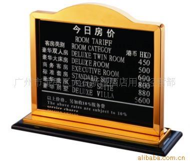 【房價牌金價牌】價格、產品供應,房價牌金價牌廠家批發(fā)-1024商務網