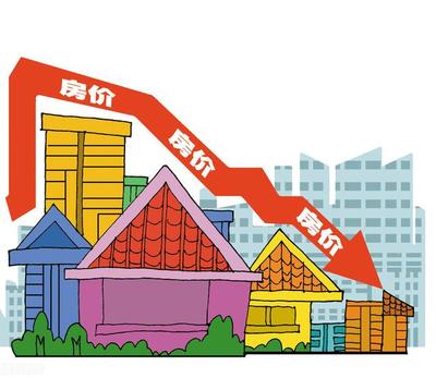 長期銷售低迷的情況下,明年的房價還會下跌嗎?