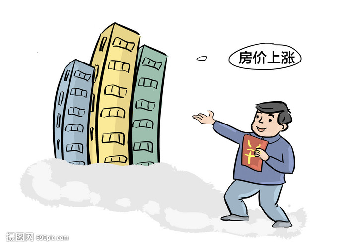 房價上漲