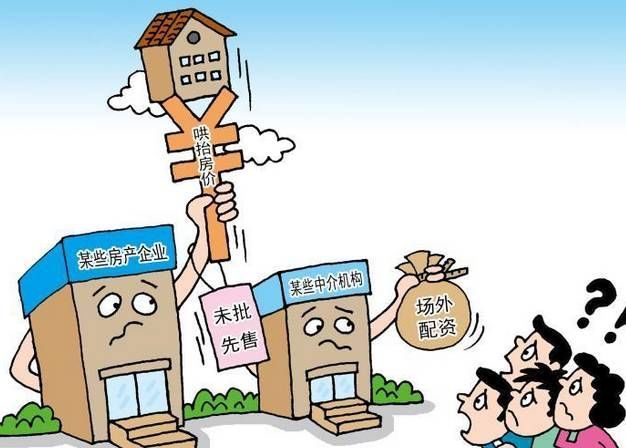 長沙近八成樓盤拒絕公積金?"必須全款"、"全款優先"亂象不止?--這樣的開發商馬上就有人治了!_房產資訊_房天下