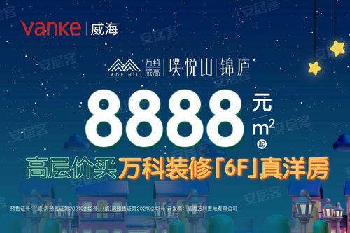 花園北路小區(qū)房?jī)r(jià),小商品市場(chǎng)花園北路小區(qū)新房樓盤(pán)房?jī)r(jià),花園北路小區(qū)二手新房 威海安居客